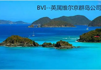 BVI公司公證用于國(guó)內(nèi)成立代表處怎麽辦理(lǐ)?