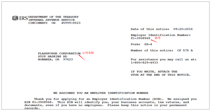 注冊美國(guó)公司申請聯邦稅号